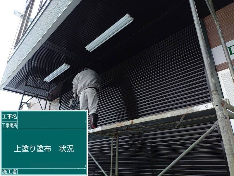 旭川市 外壁塗装 シャッター上塗り施工中 ホワイト系カラー