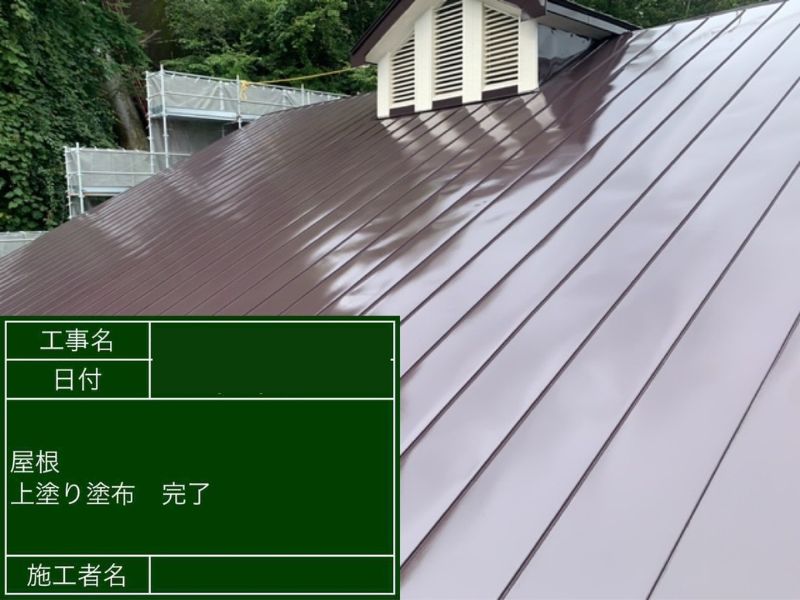 建物 屋根塗装 上塗り完了 ブラウンカラー 均一仕上がり